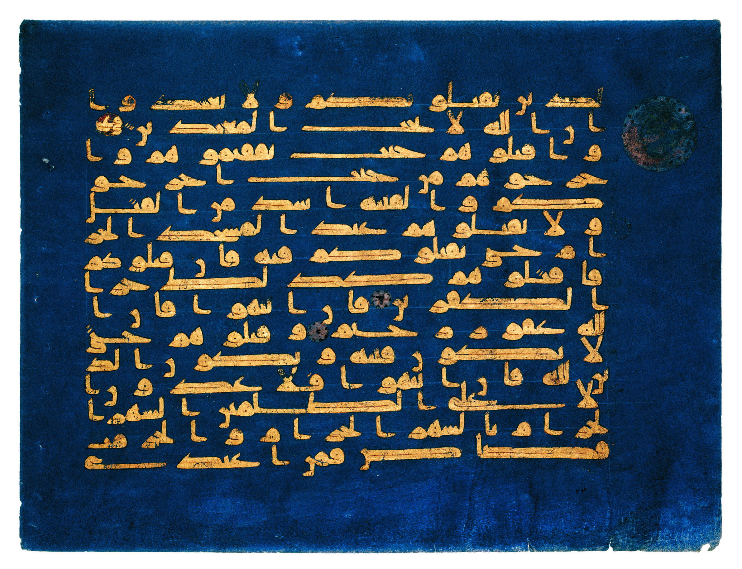 Mere end ord - Kalligrafi fra den islamiske verden