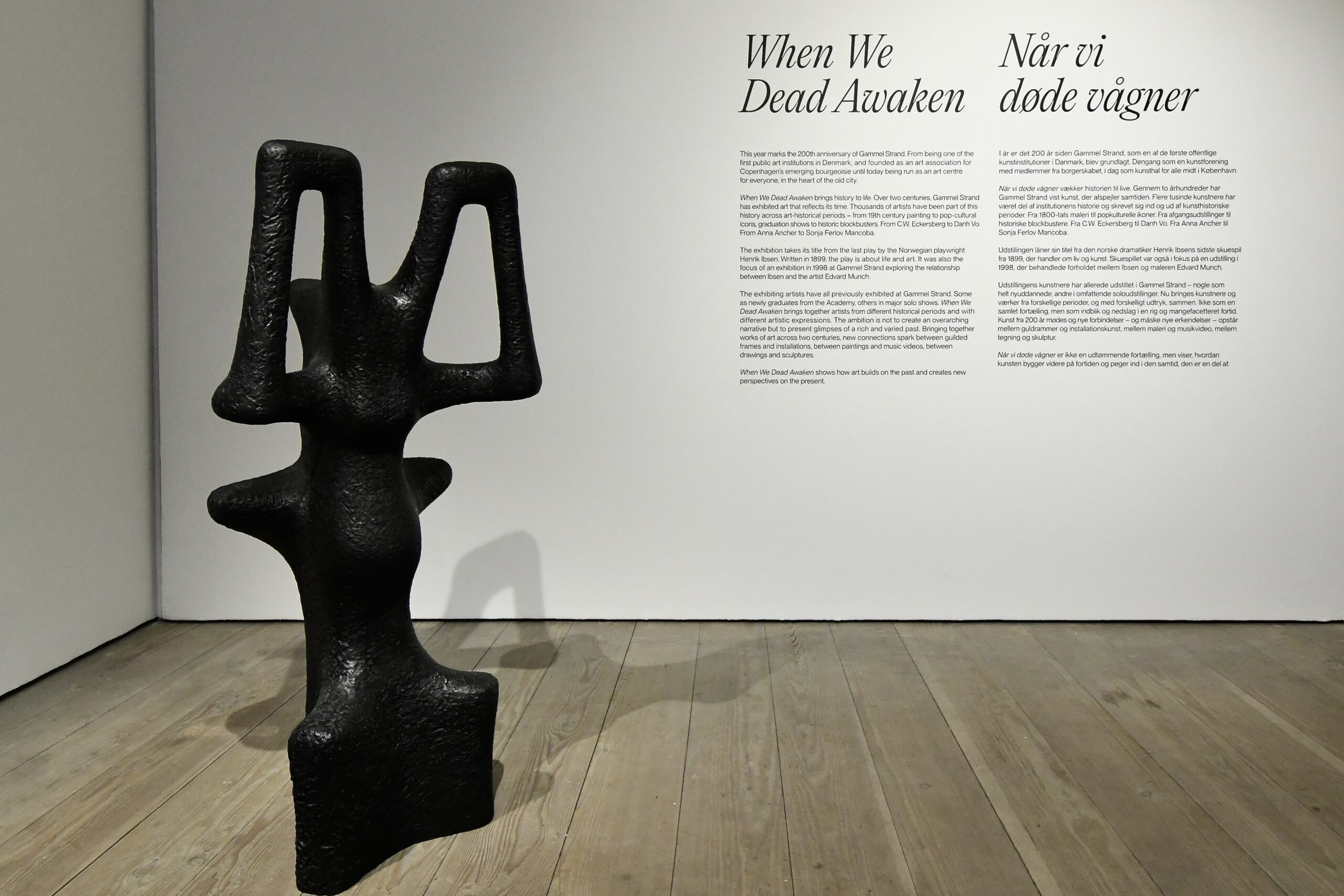 GAMMEL STRAND: Når vi døde vågner GAMMEL STRAND: Når vi døde vågner