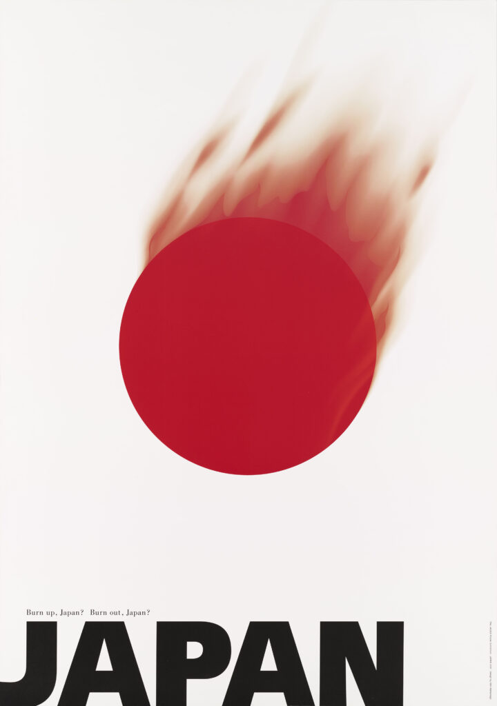 Designmusen Danmark: JAPAN MODERN POSTER