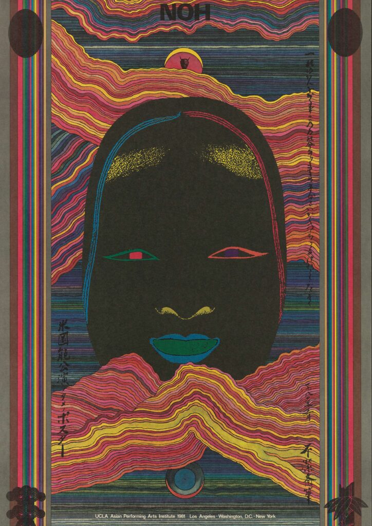 Designmusen Danmark: JAPAN MODERN POSTER